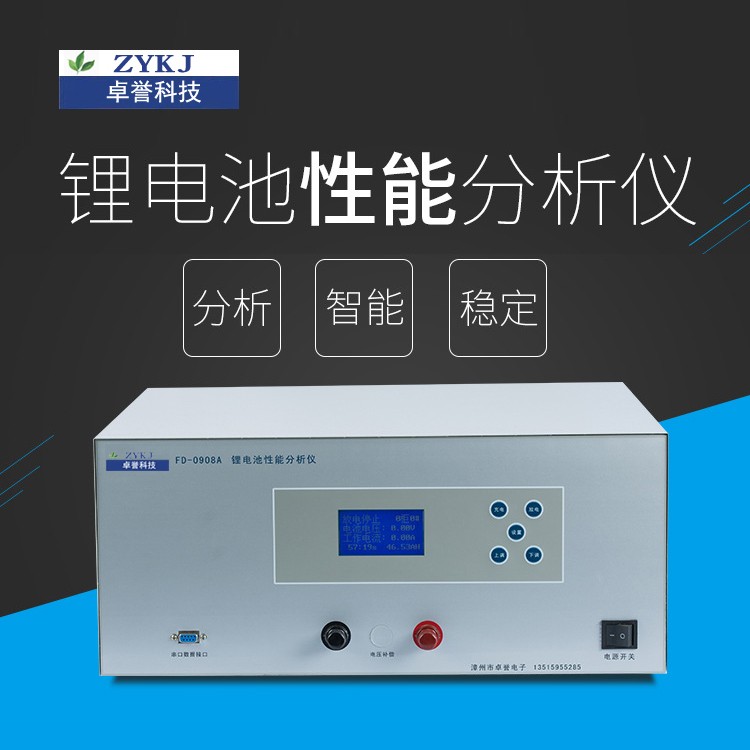 锂电池性能分析仪FD-0908A 锂电池老化检测仪 锂电池大电流检测仪