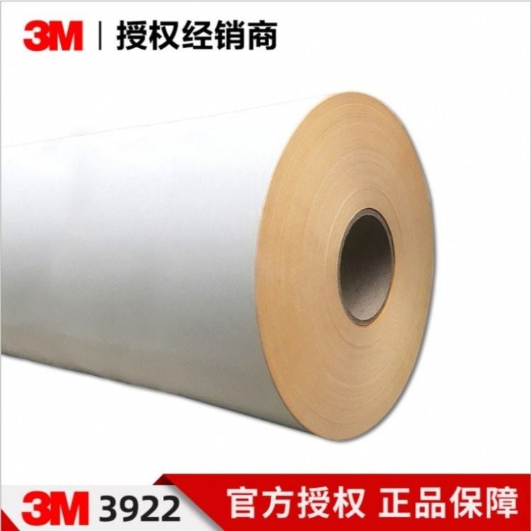 3M3922高温标签PVC不干胶标签3M3922 DSL光白热转移不干胶印刷标签
