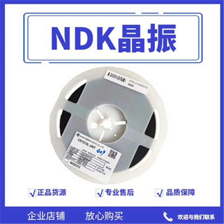 NDK晶振 NX5032GA 8MHZ STD CSU-1 晶振
