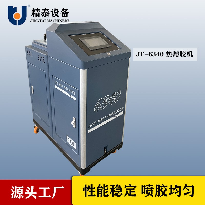 厂家供应台式热熔胶机 包装全自动热熔胶机 快速热熔胶机