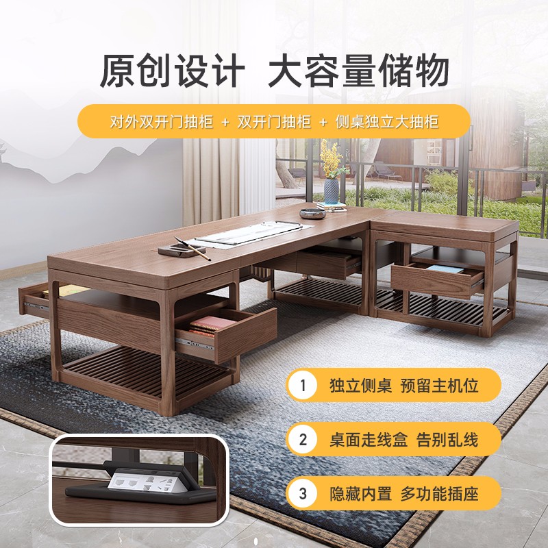 新中式實木辦公桌椅 輕奢大氣老板桌大班臺精選 簡約現代辦公室家具套裝定制