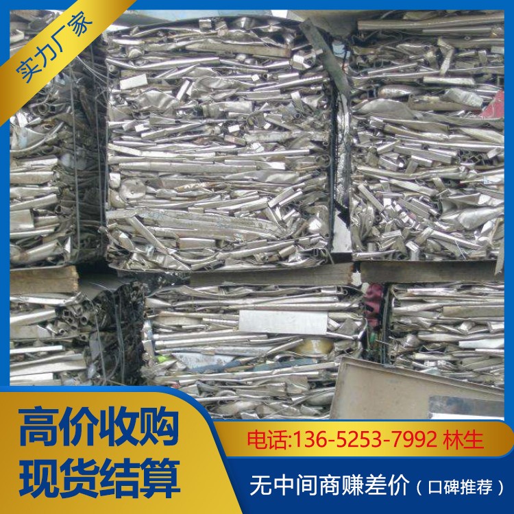 惠州廢不銹鋼上門回收 遠豐回收廢316不銹鋼 廢排山管回收
