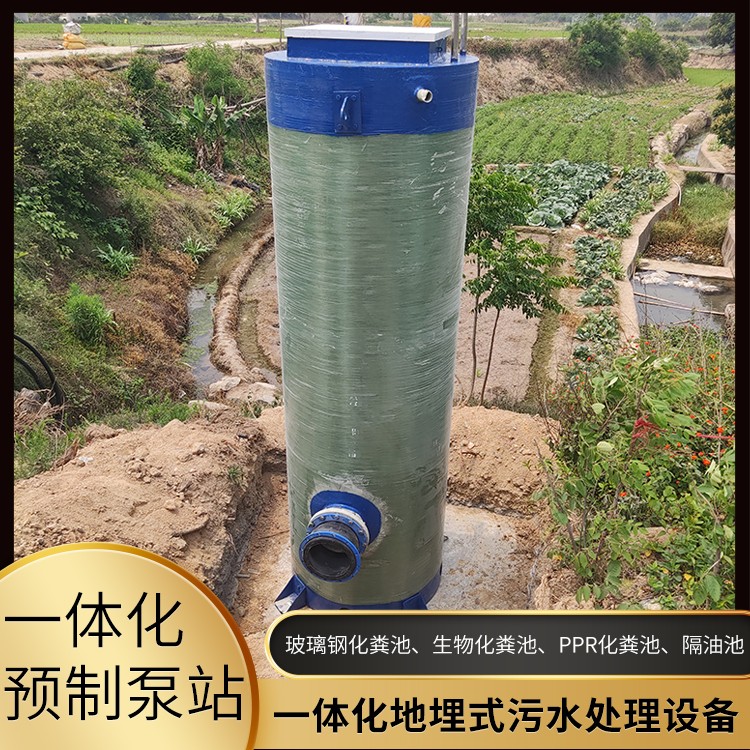 地埋式一体化预制泵站 雨水泵站生产定制  玻璃钢提升泵站