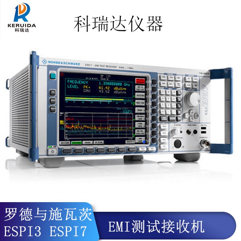 罗德与施瓦茨ESPI3 ESPI7接收机9 kHz ～ 3/7 GHz