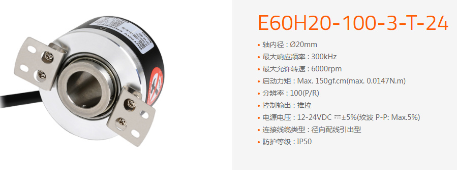 E60H20-100-3-T-24 (5)