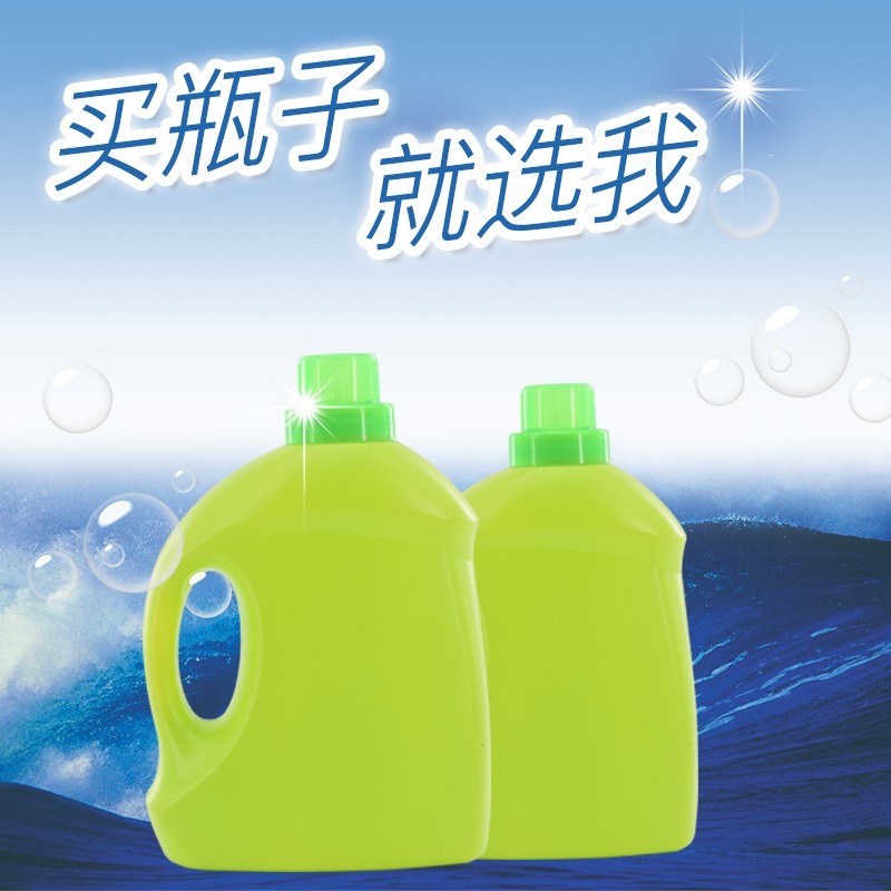 加工定制 25L洗衣液瓶 洗衣液塑料瓶 洗衣液包装瓶 可按需定制