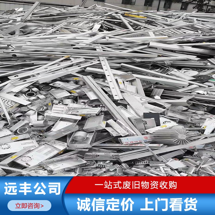 深圳福田不銹鋼回收上門收購 不銹鋼管回收電話 遠豐上門評估