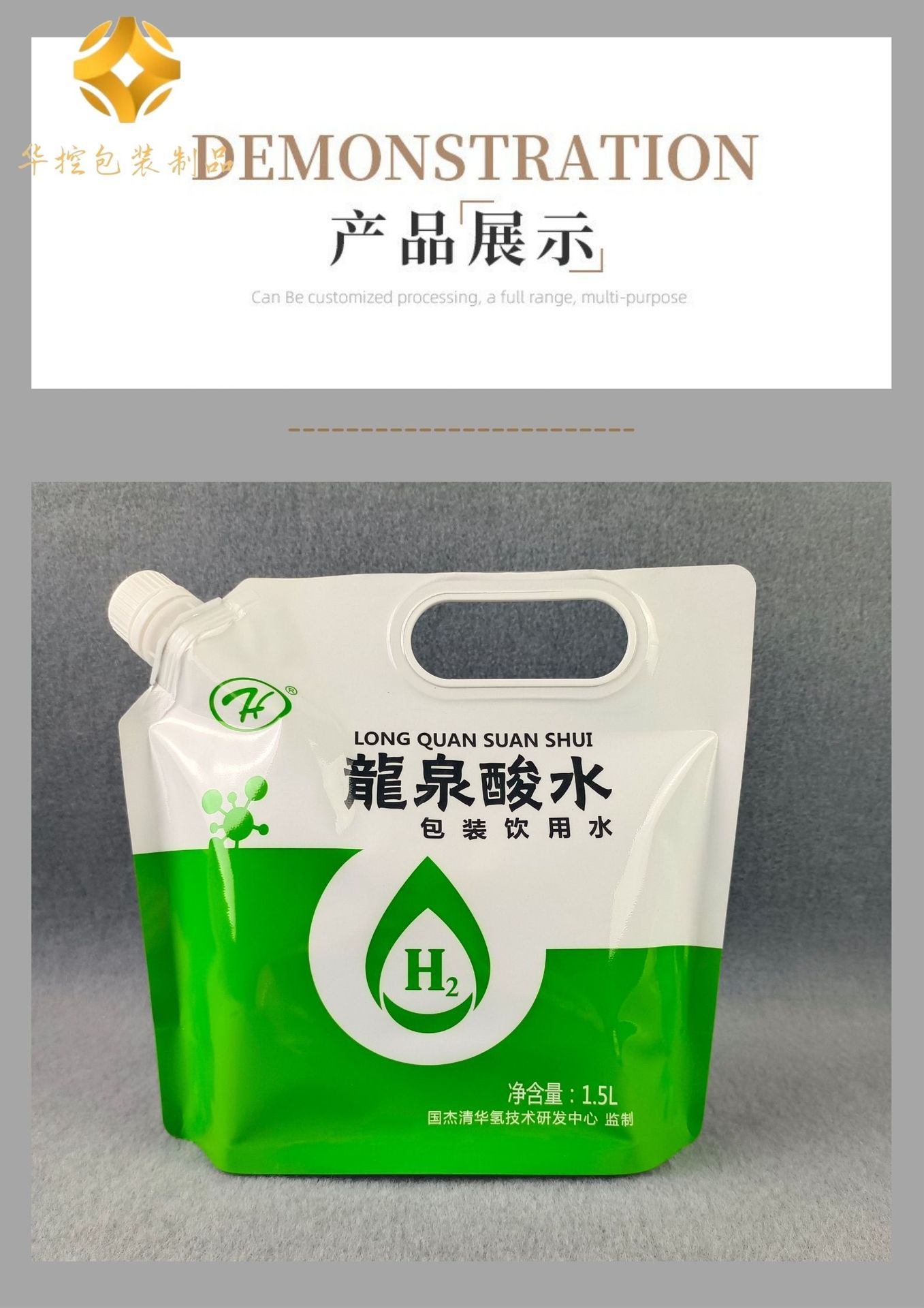 5升水袋户外饮用水包装袋矿泉水包装 纯净水自立吸嘴袋厂家-东南商机