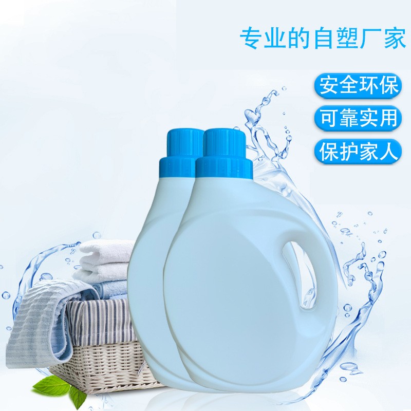 2L塑料瓶 塑料包装瓶 日化洗衣液瓶 2公斤洗衣液瓶 异形吹塑定制