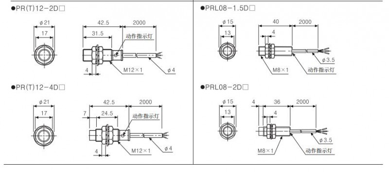 PR系列外形尺寸图 (5)