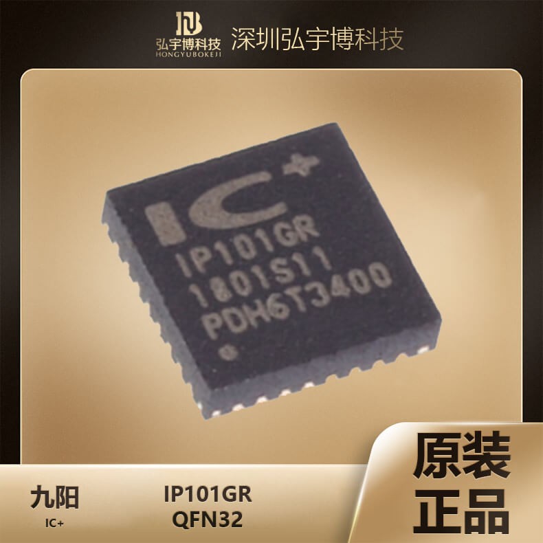 ICPULS 九阳 IP101GR 厂家正品 专业代理