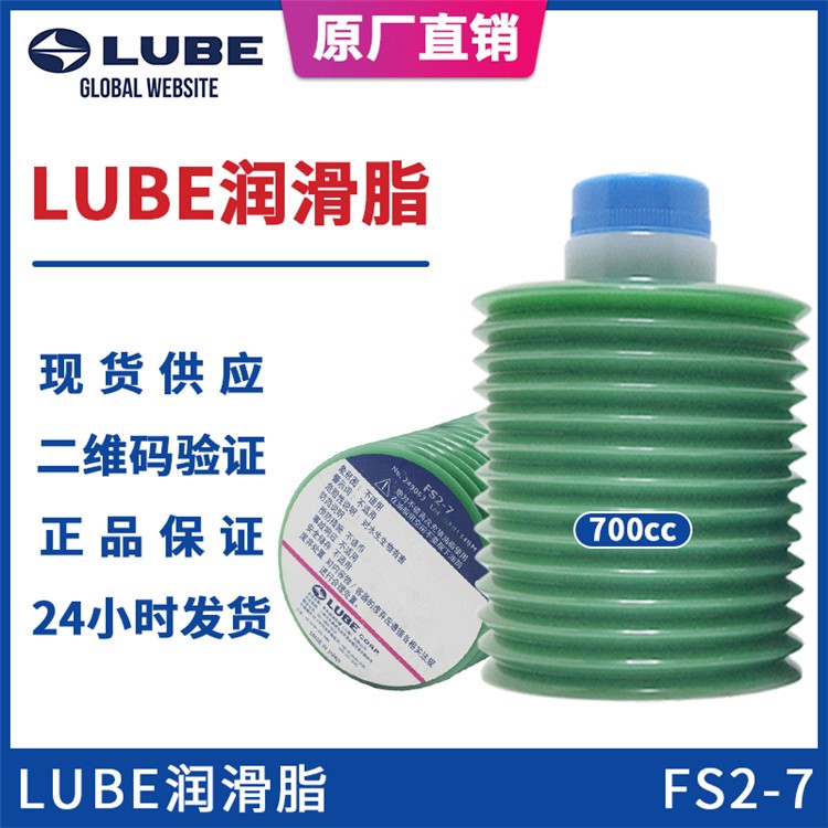 润滑脂FS2-7 电动注塑机绿色润滑脂 质量有保障