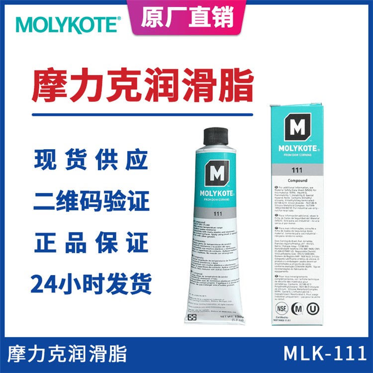 高温密封润滑油脂 润滑脂MLK-111阀门润滑密封剂