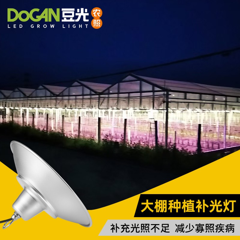 設施農業專用照明 溫室大棚種植光照燈 全光譜LED植物生長補光燈36W