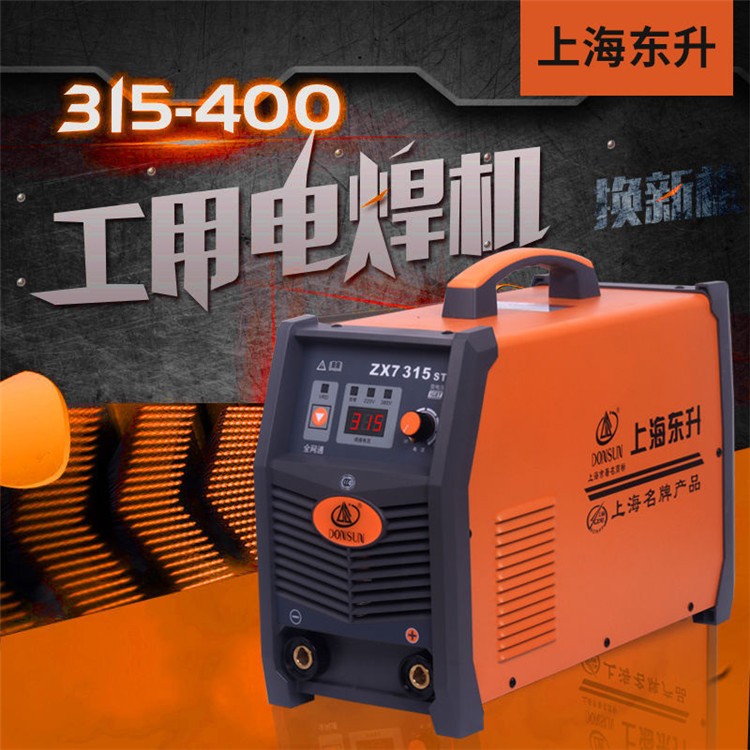 东升电焊机ZX7-400ST双电压220v380v两用电焊机手工焊机
