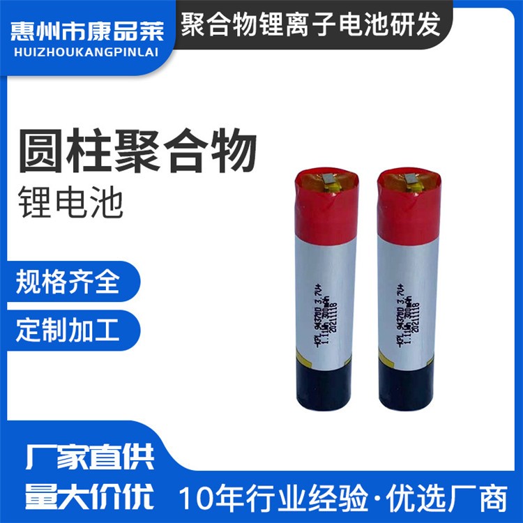 聚合物锂电池扫读笔钴酸锂电池 点读笔录音笔圆柱聚合物电池批发