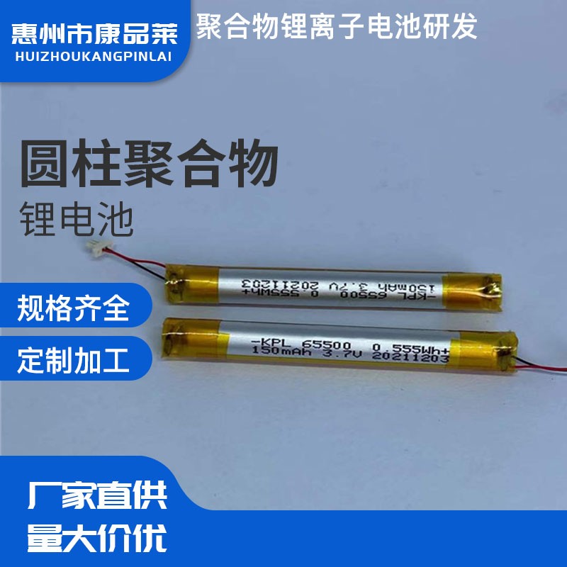圆柱聚合物锂电池  可视挖耳勺电容笔电池 可充电