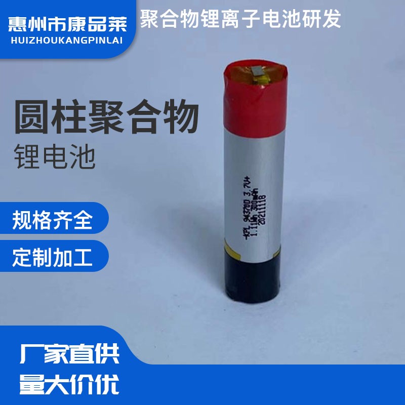 聚合物锂电 电容笔电池电池 康品莱生产商一手货源