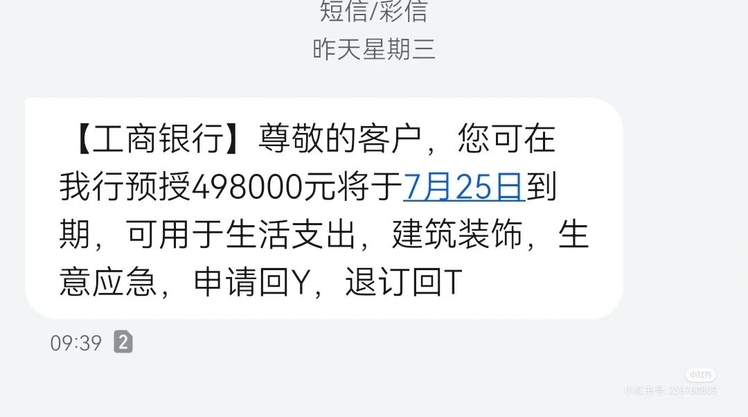 银行激活短信格式