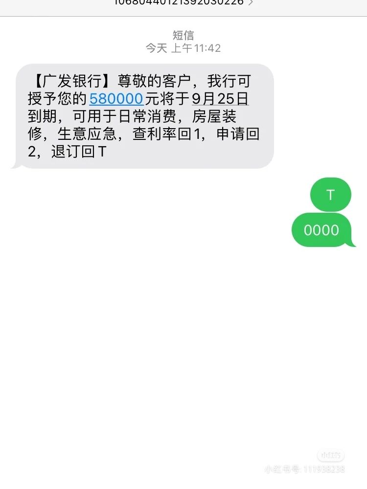 106通知短信购买 106通知短信购买