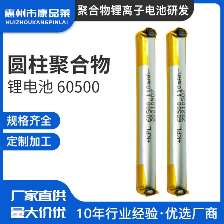 60500常规数码钴酸锂材质电池 圆柱聚合物锂电池 电动工具电池
