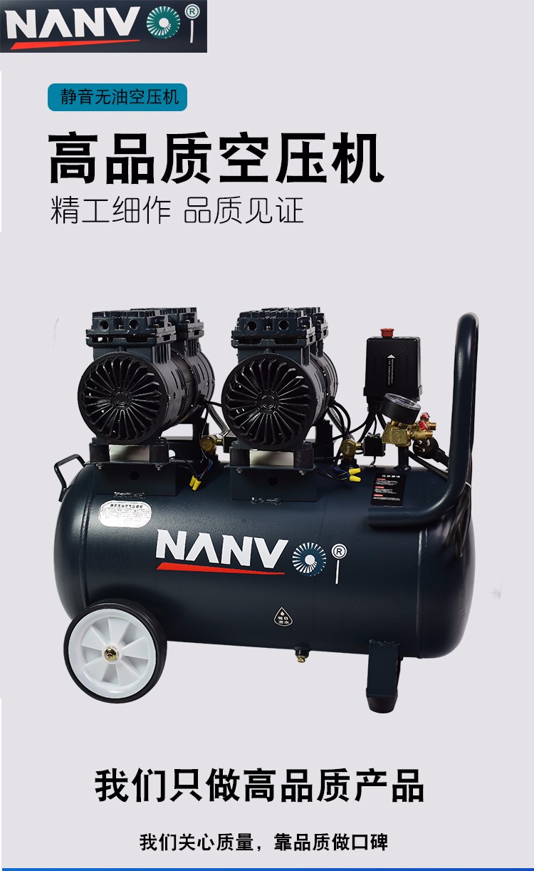 NANV无油静音空压机空气压缩机气泵工业级高压汽修喷漆冲气泵50L