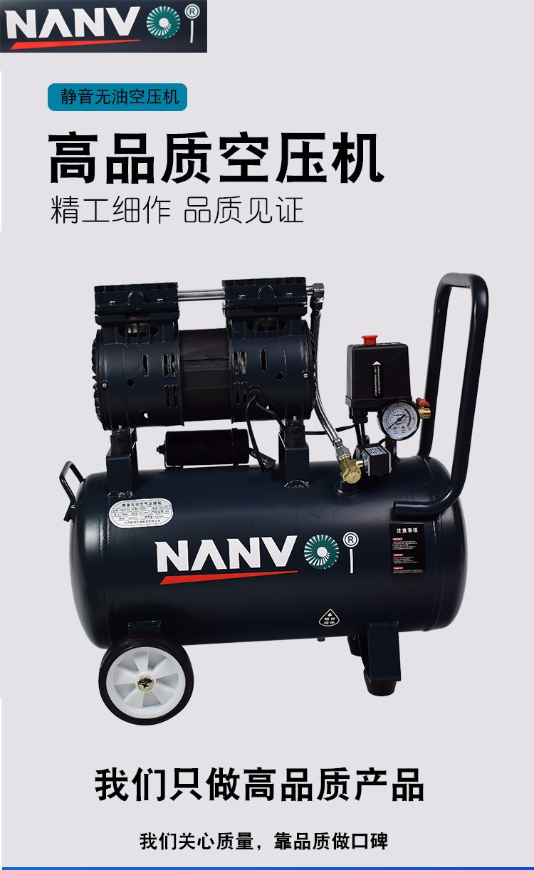 南涡nanv无油静音空压机空气压缩机气泵工业级高压汽修喷漆冲气泵