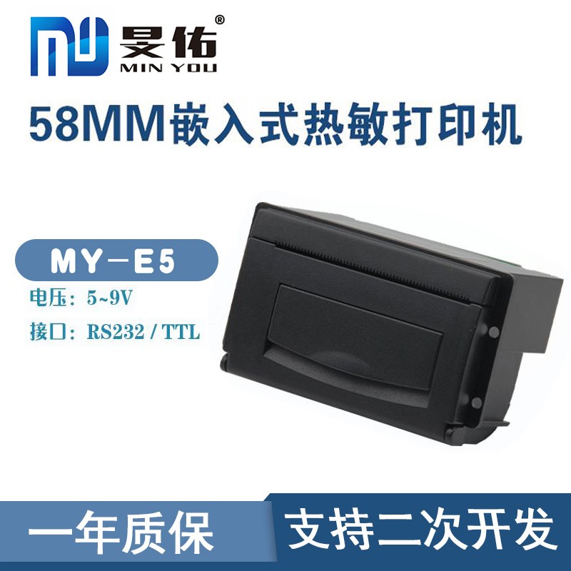 58MM微型热敏打印机 行车记录仪打印机 迷你超小型面板内置打印机