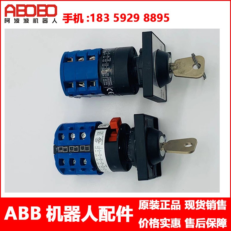 ABB控制柜钥匙 档位开关钥匙 3HAC052287-002 3HAC052287-004  手自动切换开关三档加长
