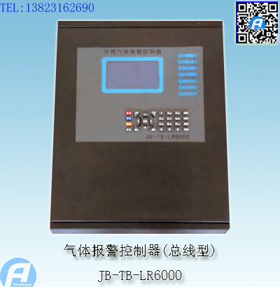 JB-TB-LR6000可燃气体报警控制器