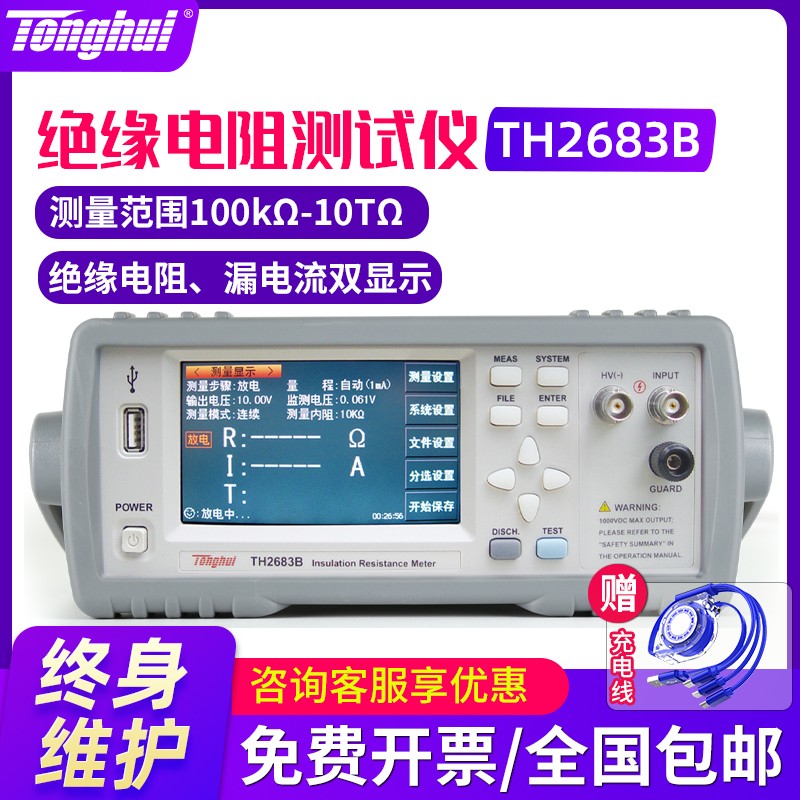 同惠接地电阻测试仪TH2683B高精度漏电流电压测试仪厂家直售