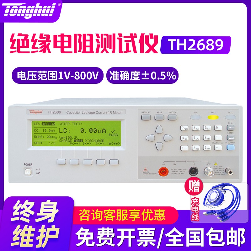 同惠电容电解测试仪TH2689高精度测量泄露电流测试厂家直售