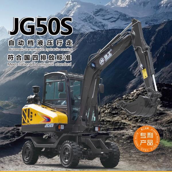劲工 JG50S小型轮履式挖掘机可定制 果园农用液压挖机