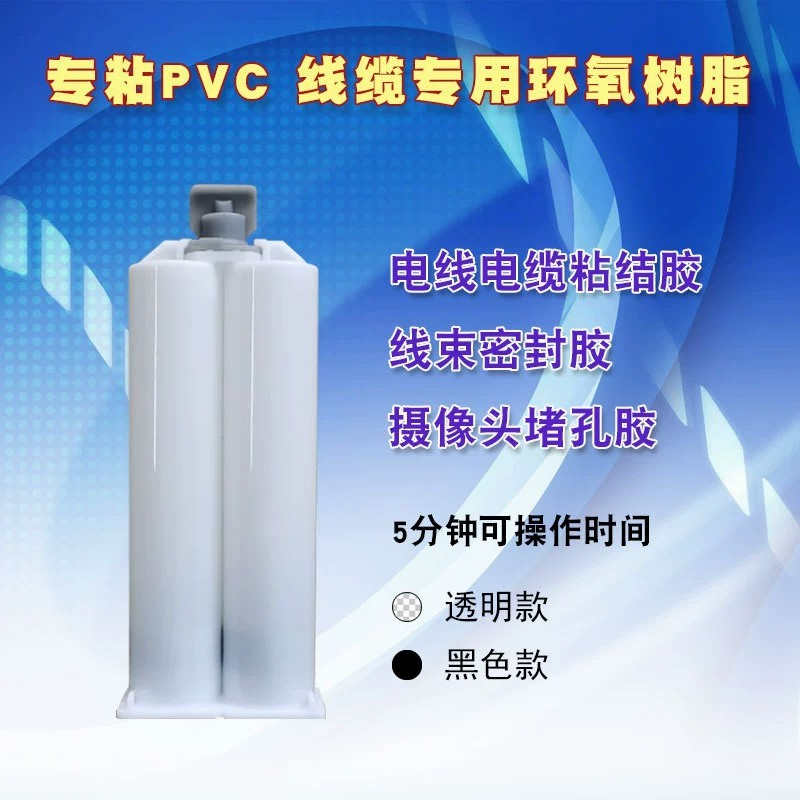 SST-1205 PVC环氧树脂粘接AB胶 适用于软灯条填充灌封 抗老化