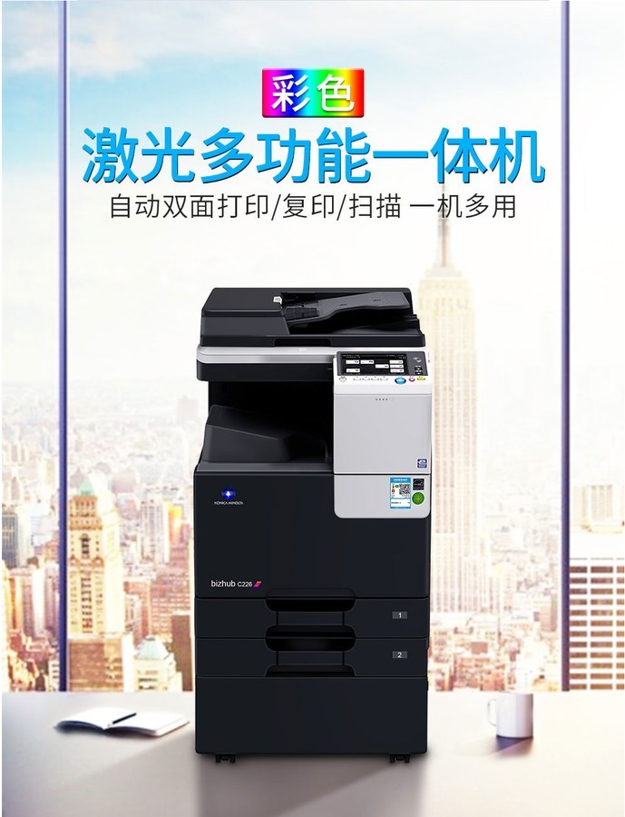 柯美C226租赁 彩色复合机激光打印机一体机