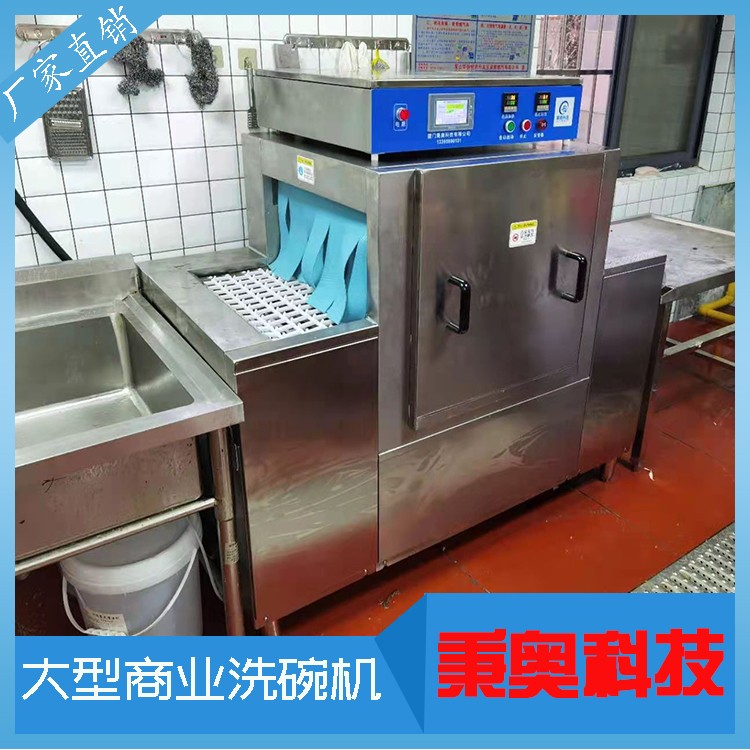 厦门商用全自动洗碗机 PB2500 大型餐厅碗碟清洗消毒设备