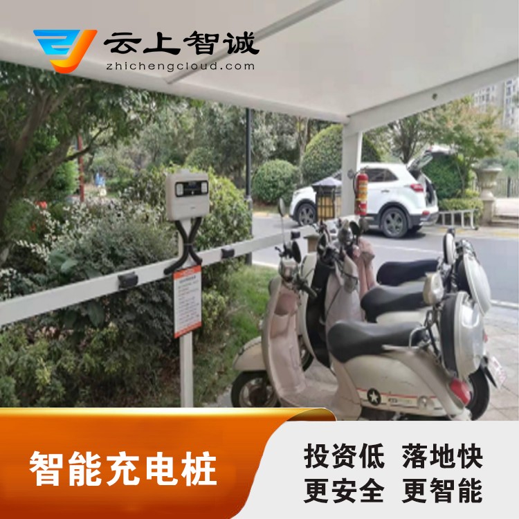 智能电动自行车充电桩 社区电单车充电站