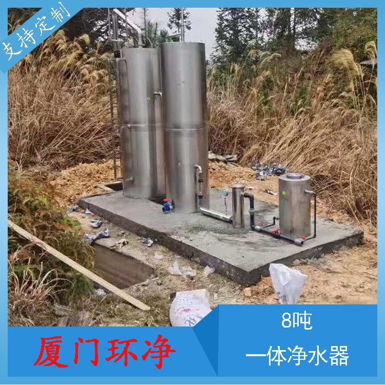 8吨净水设备 一体化污水处理装置 效率高低噪音可定制