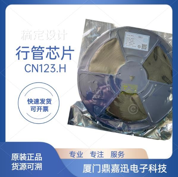 ICN123.H行管芯片 芯片批发价格