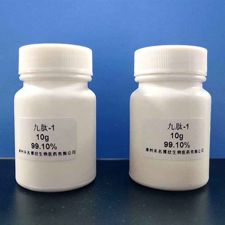 九肽-1 99.1% Nonapeptide-1仿生肽 化妆品原料