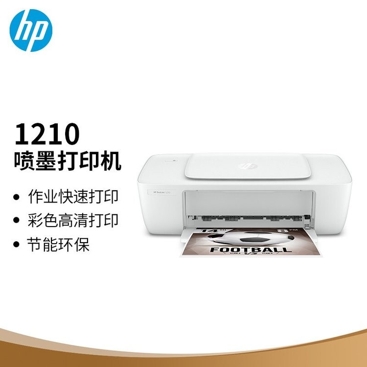 喷墨打印机 热感应式快速打印节能环保 彩色高清