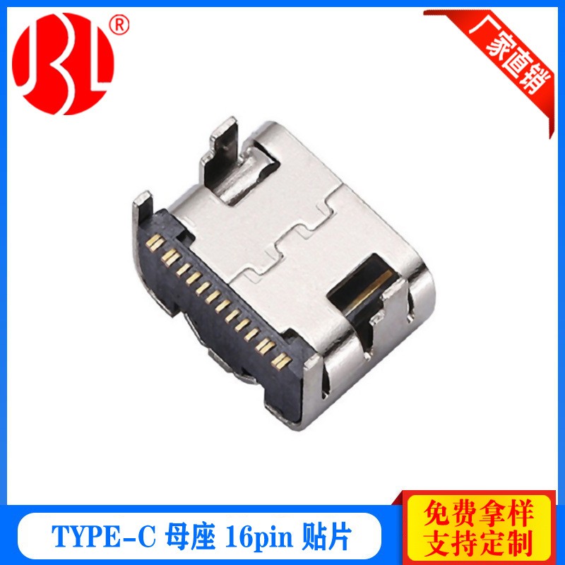 TYPE-C 16P母座防水 板上四脚插板 带胶圈 USB3.1连接器
