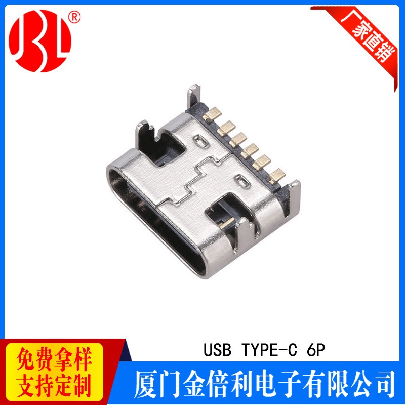 TYPE-C 6p立式180度 贴板无边USB-M-SM06