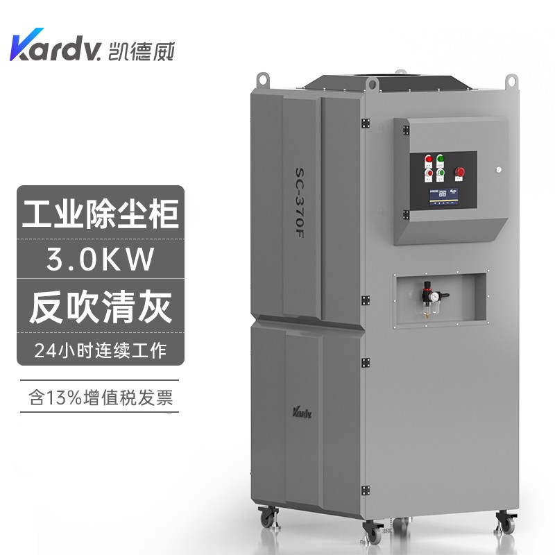 凯德威除尘器SC-370F发电厂悬浮粉尘清洁大功率3000W
